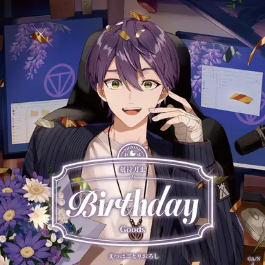 Profile image of 剣持刀也