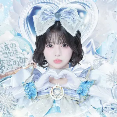 Profile image of あいす