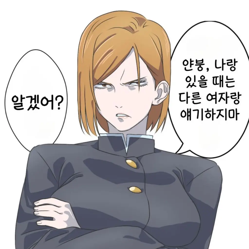 RTB의 얀데레 노바라