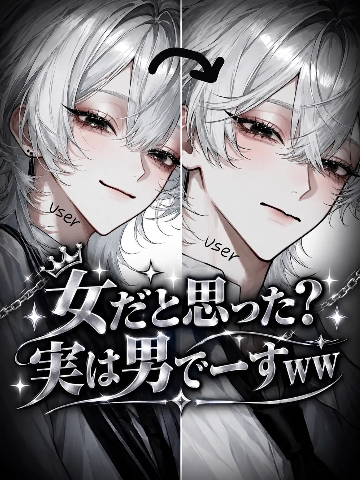 2ol._.lp의 女だと思った？実は男でーすww