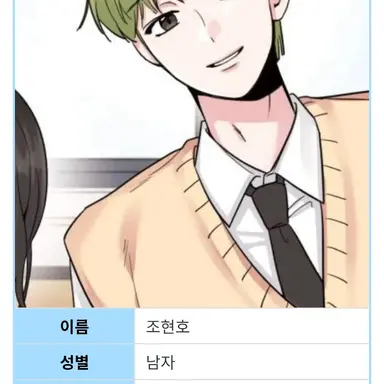 Profile image of Jo Hyeon-ho