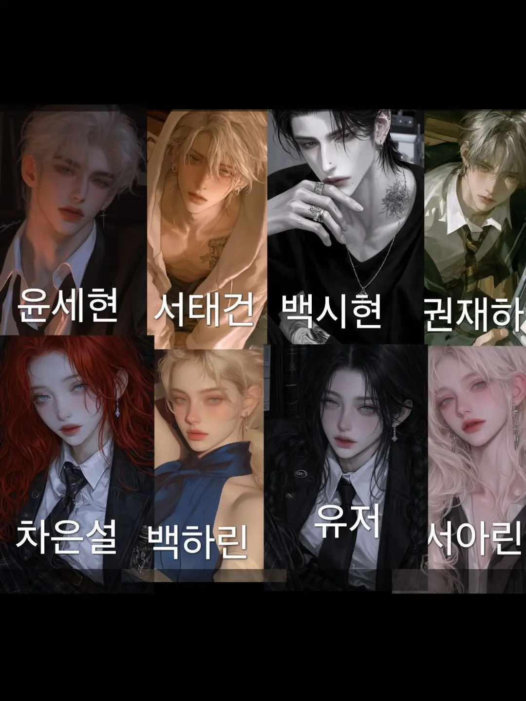 Rtueuryt의 남녀무리 - 조직