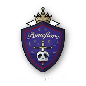 Profile image of ポムフィオーレ寮