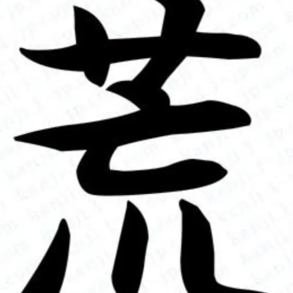 SlimHerb4965의 かんきんぴ