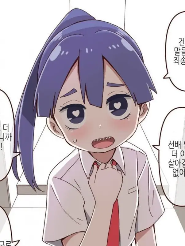 E.ge.mo.ya의 당신만 보는 학교 후배[bl오토코노코