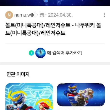 Profile image of 볼트