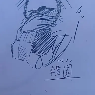 Profile image of 韓国