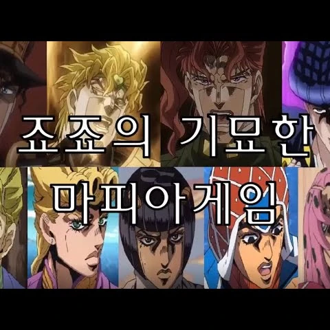 죠타로
