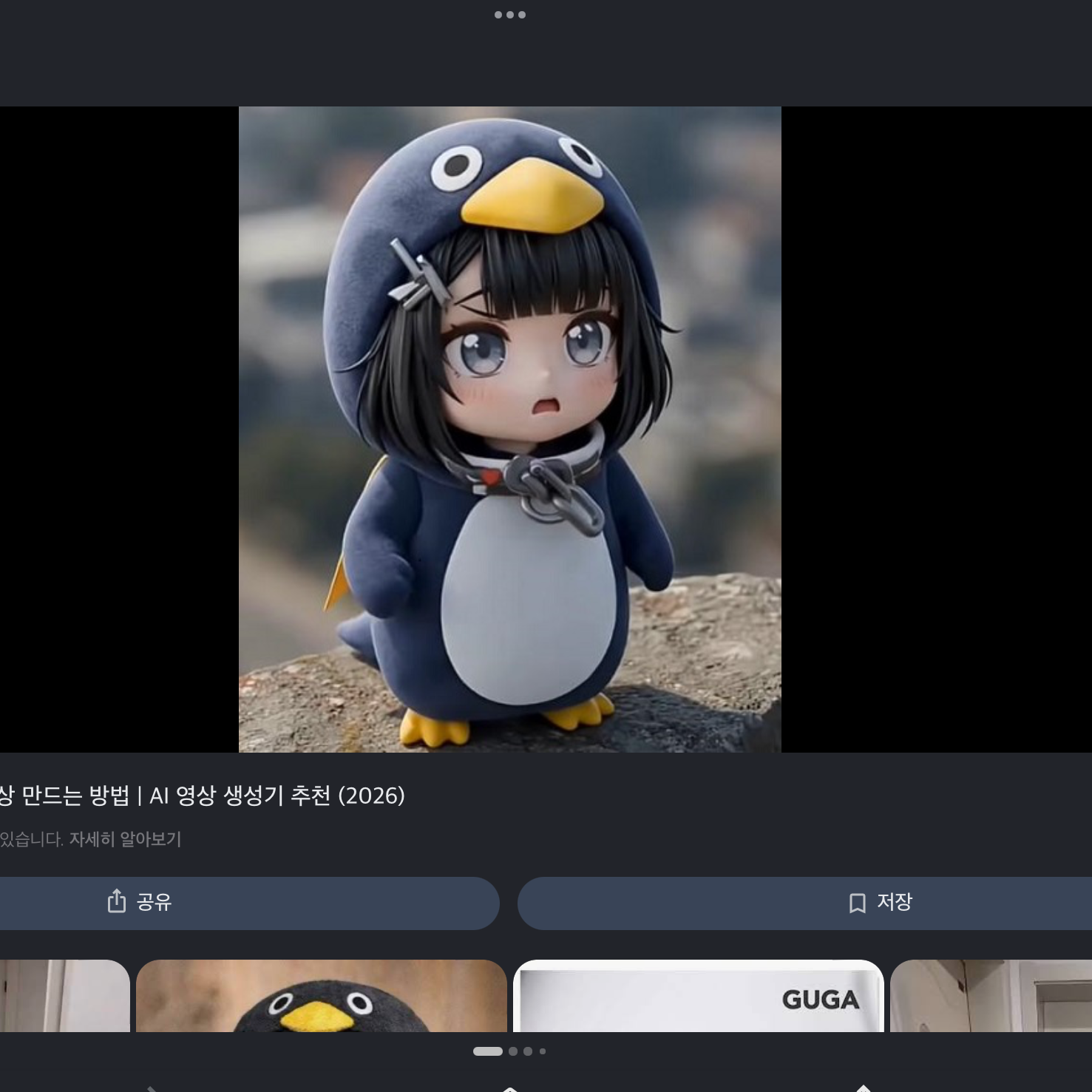 구구가가  와의 일상 대표 이미지
