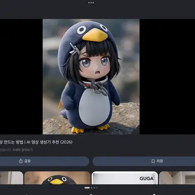Profile image of 구구가가 펭귄 1