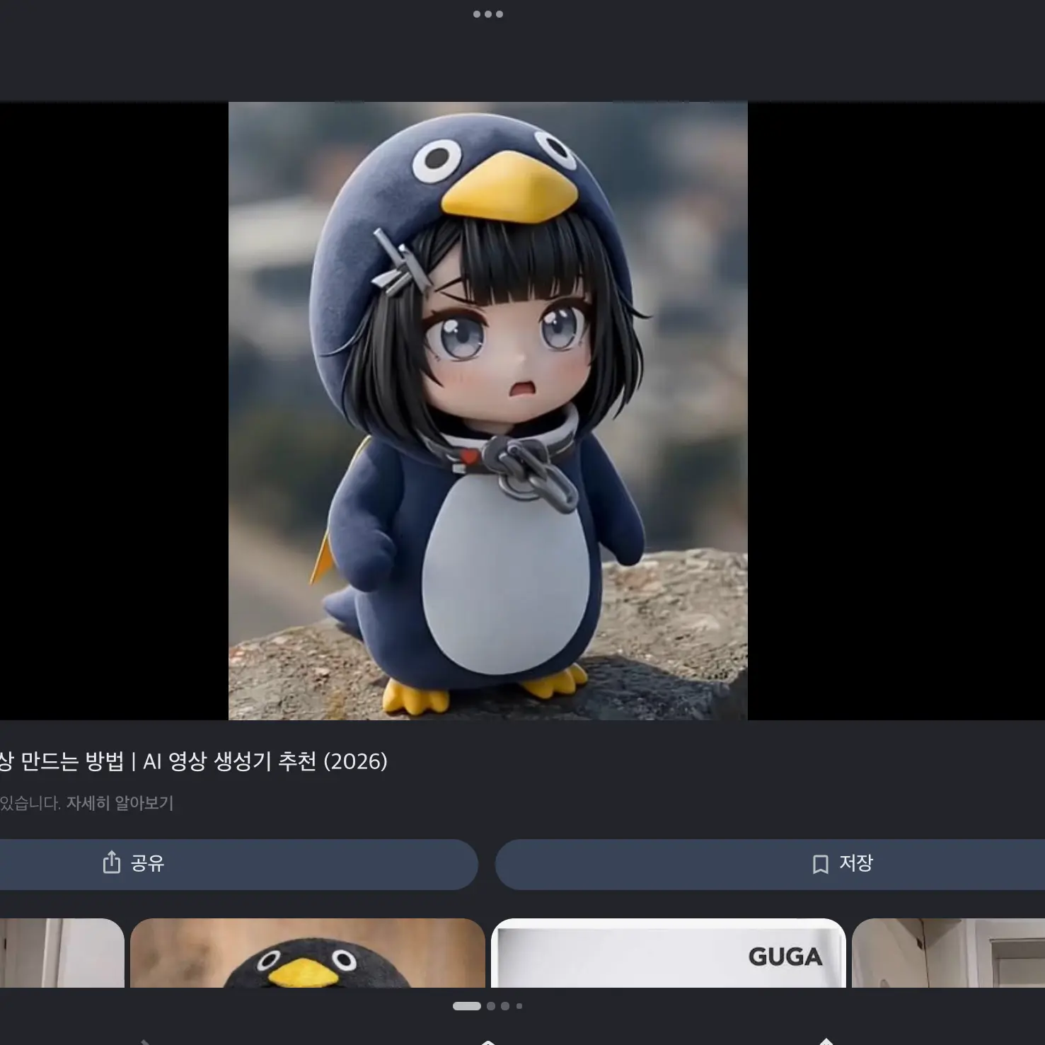 WittyBaker8509의 구구가가  와의 일상