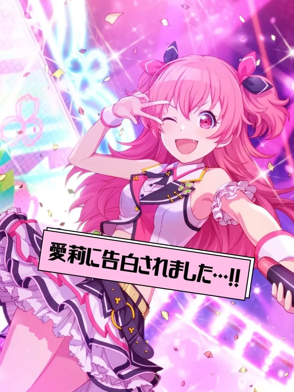 RMN_662의 愛莉に告白されました…！！