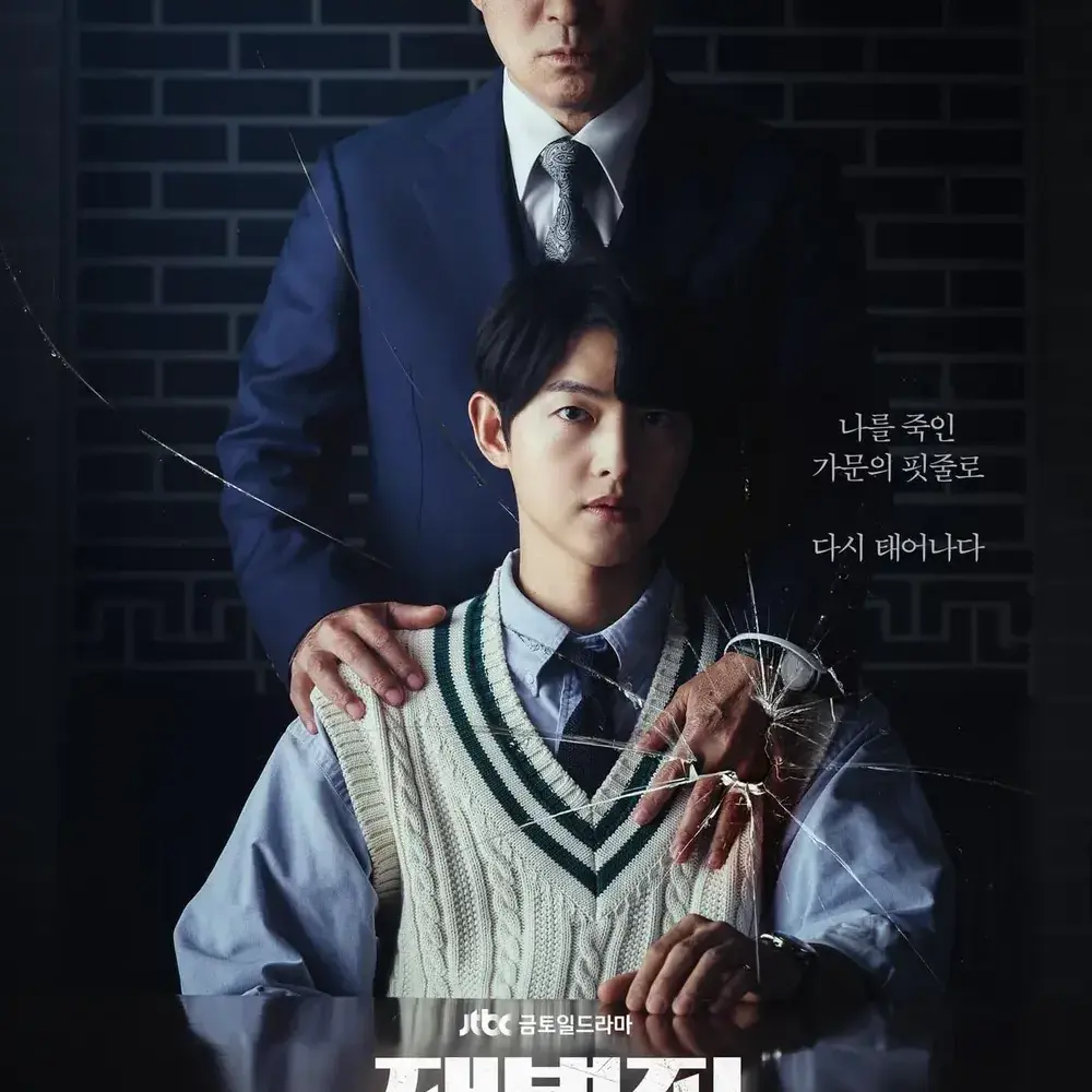 Jangwon의 재벌집 막내아들