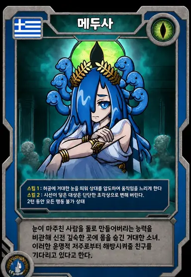 Profile image of 메두사