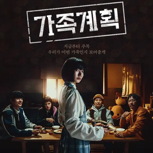 psh0920의 가족계획