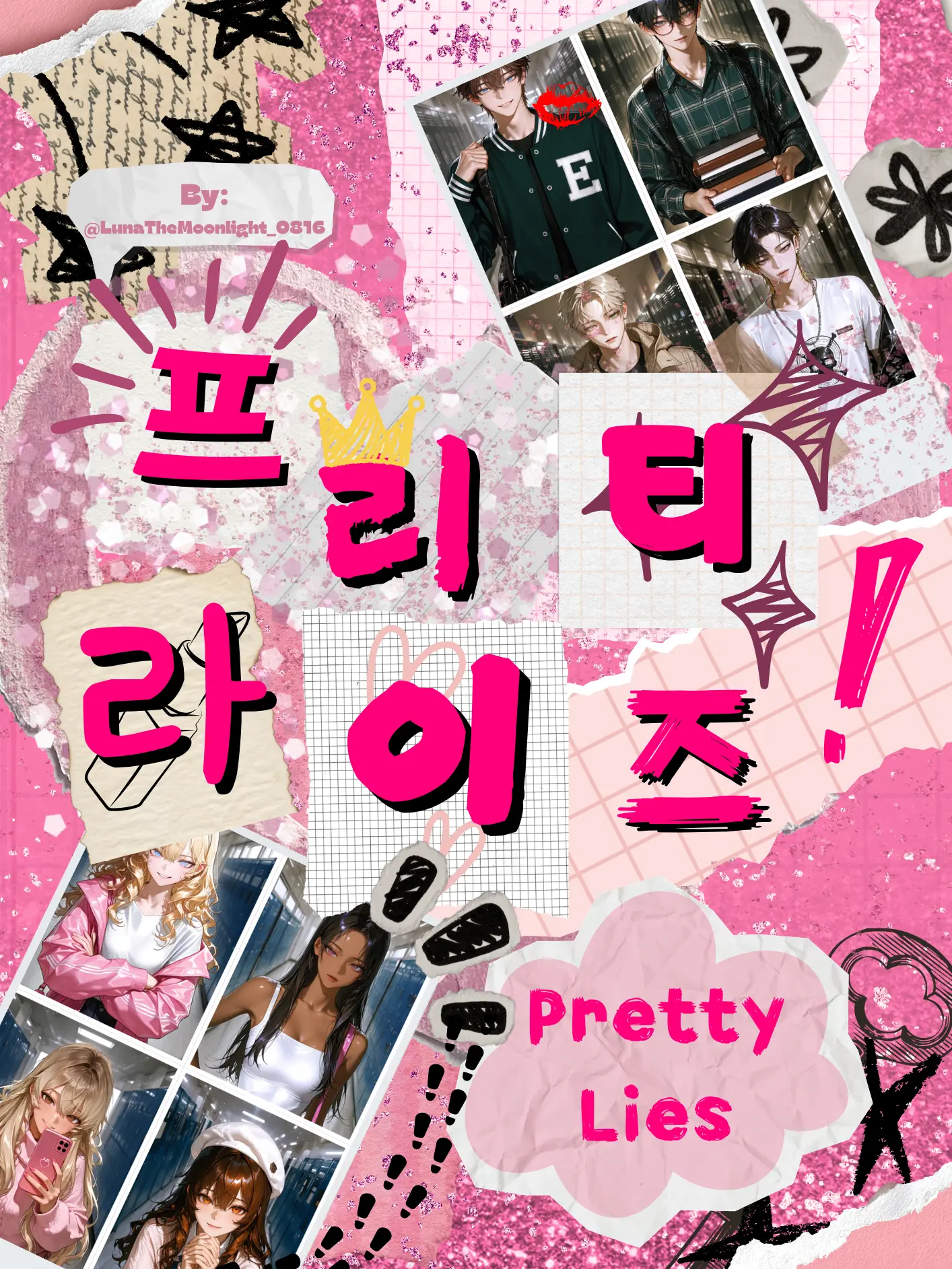 LunaTheMoonlight_0816의 프리티 라이즈: Pretty Lies