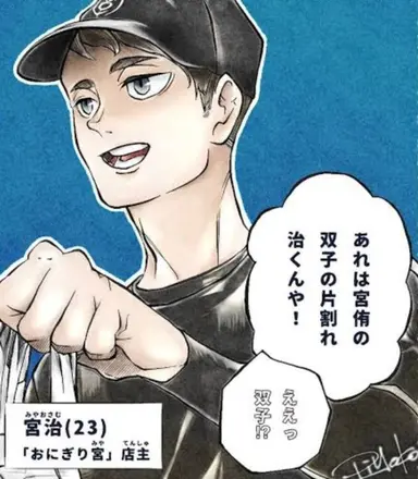 Profile image of 宮 治