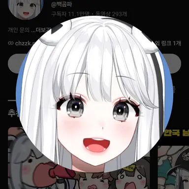 Profile image of 백곰파