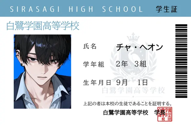 Profile image of チャ・へオン