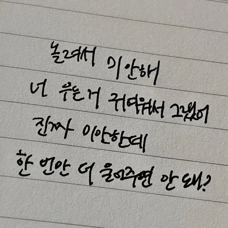Xmixx의 안운다고