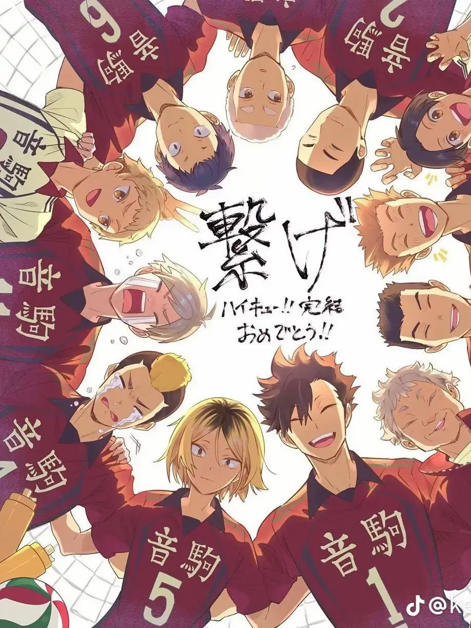 Aisaredaikuki의 音駒高校