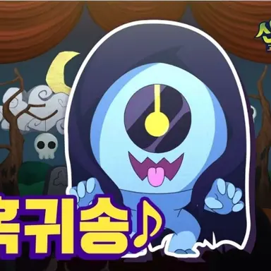 Profile image of 현혹귀
