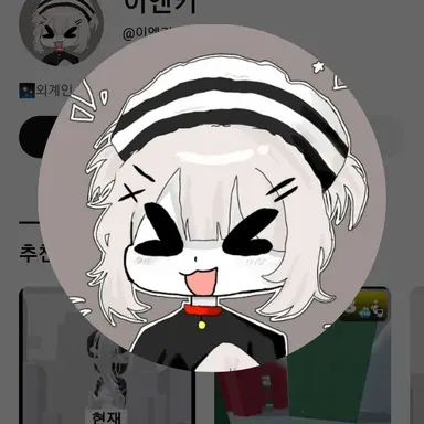 Profile image of 이엔키