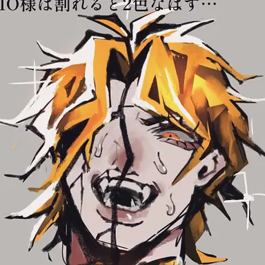 Profile image of DIO