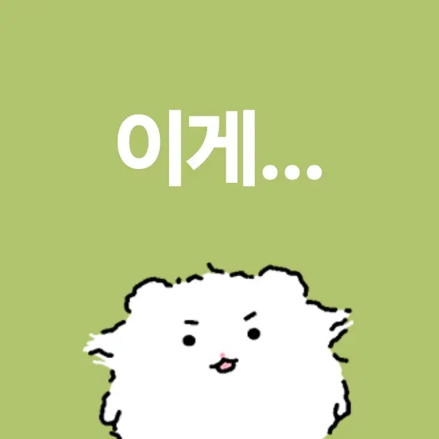Hwjowow839wj의 고고프렌즈와 팀나빠한테 케스팅당함
