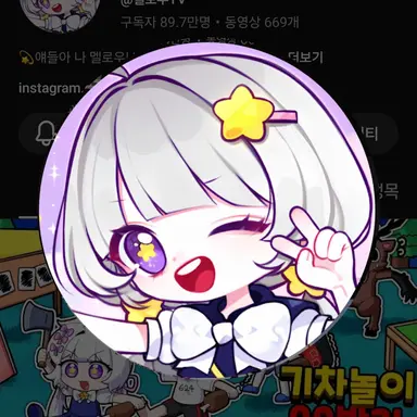 Profile image of 멜로우
