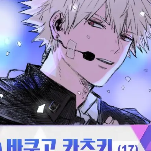 Jsksskskksksksskzkzzkkzkzkxkkx의 바쿠고 카츠키