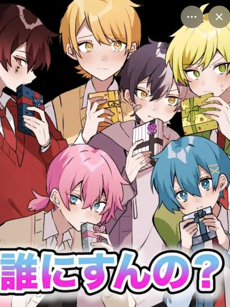 haru520의 私のイケメン兄貴