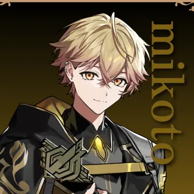 Profile image of みこと