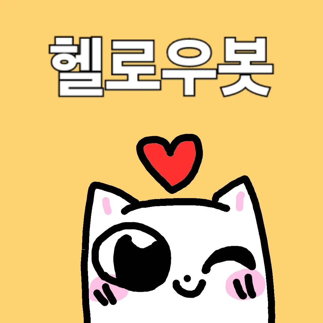 FleshyFan4243의 헬로우봇 프렌즈