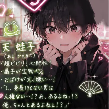 Profile image of 蛙子