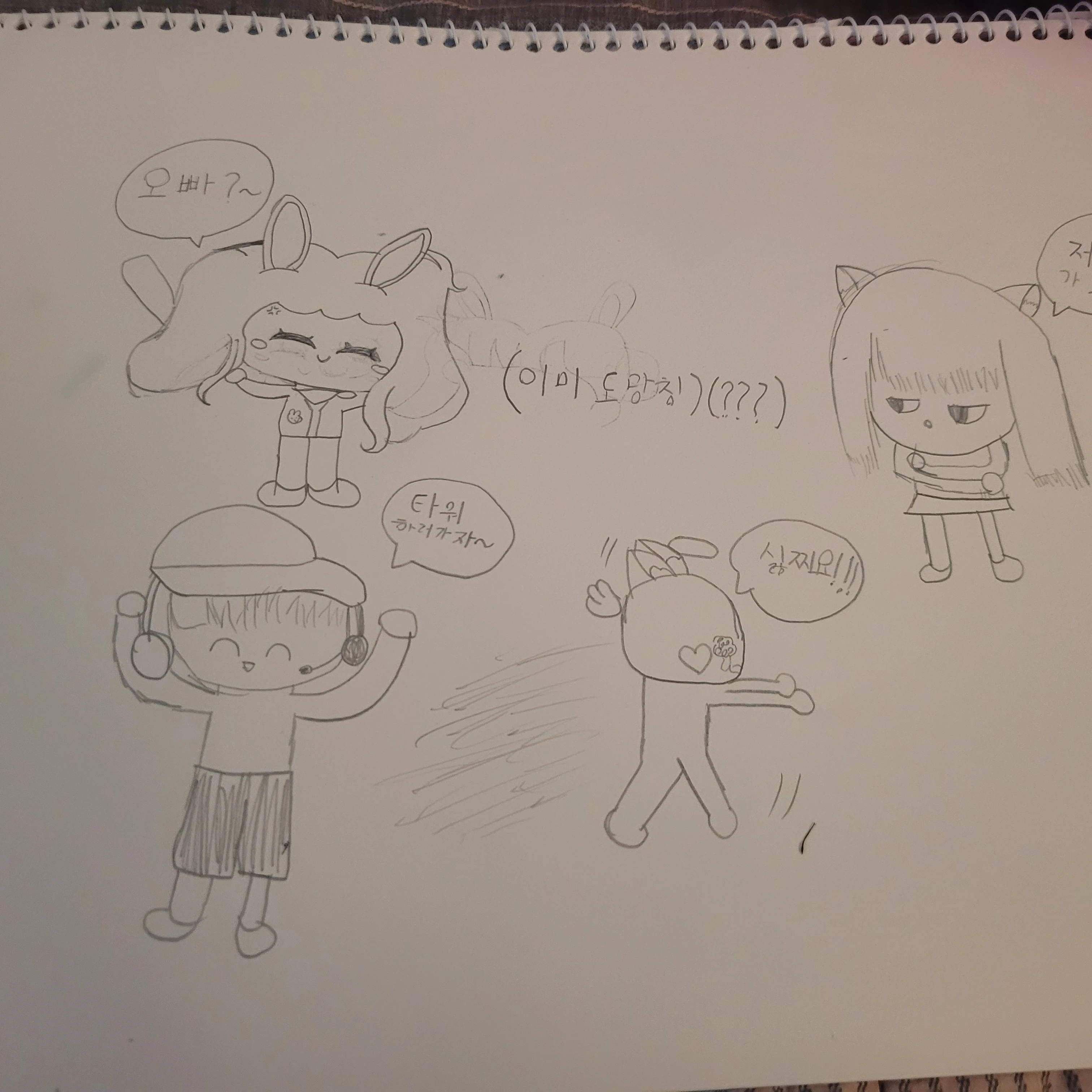 고고프렌즈