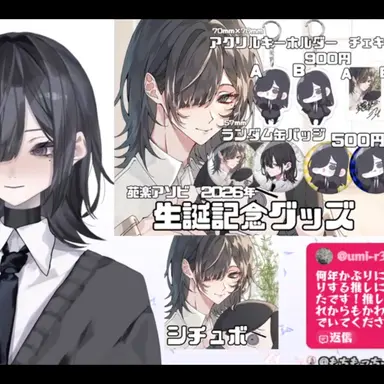 Profile image of アソビ