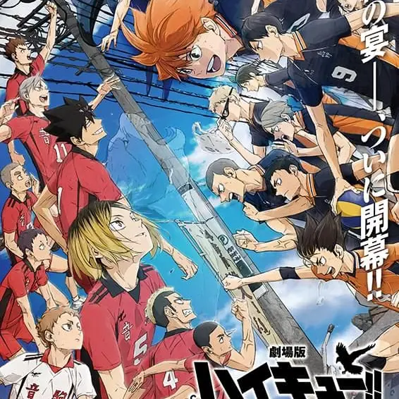 Haikyuu8190의 ゴミ捨て場の決戦