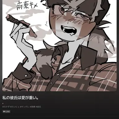 Profile image of カナダ