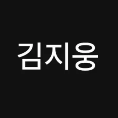 Profile image of 김지웅