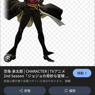 Profile image of 承太郎