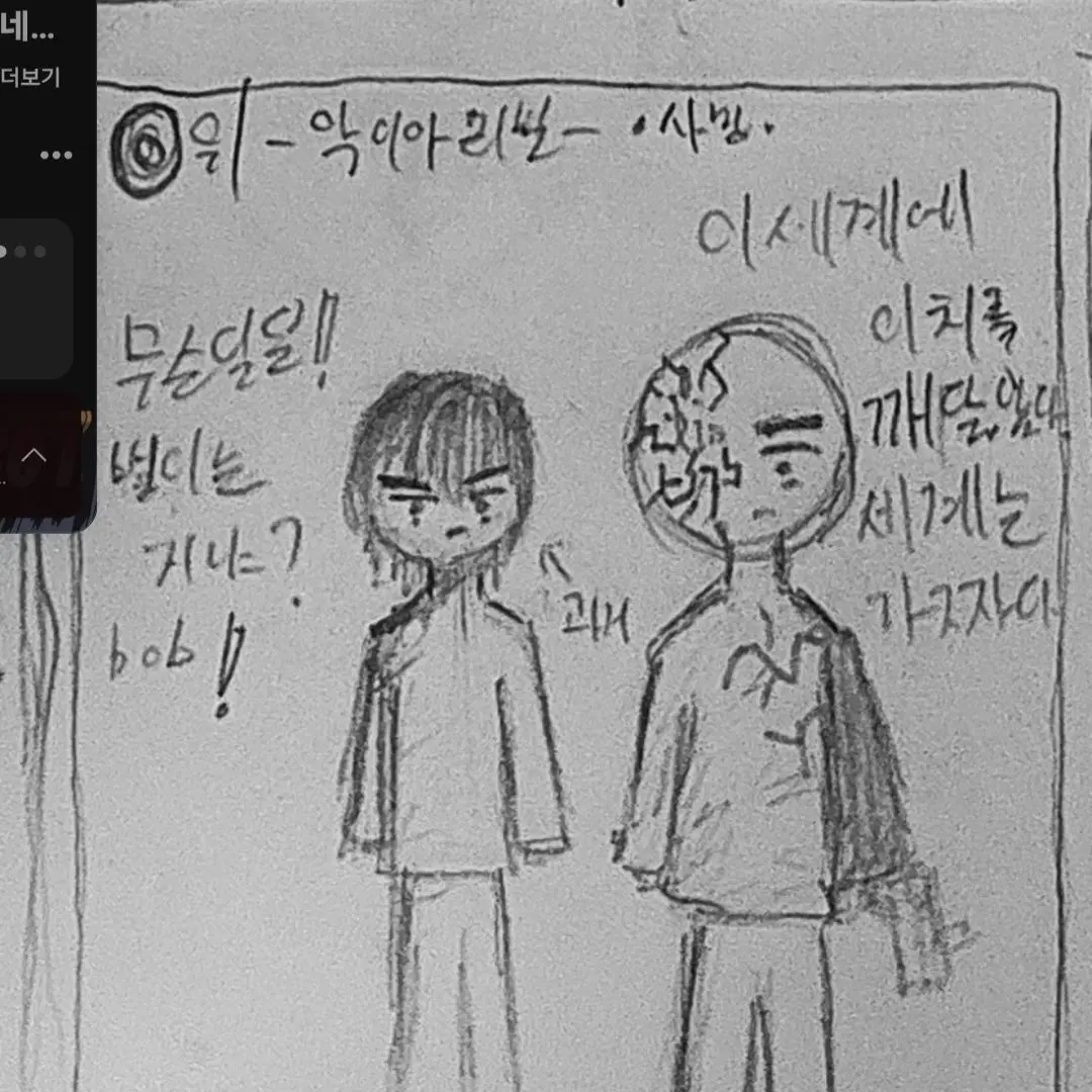 Wlsbacon의 악이마리빌