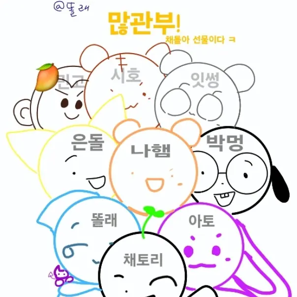 today7a의 마류냥 프렌즈!(단톡방)