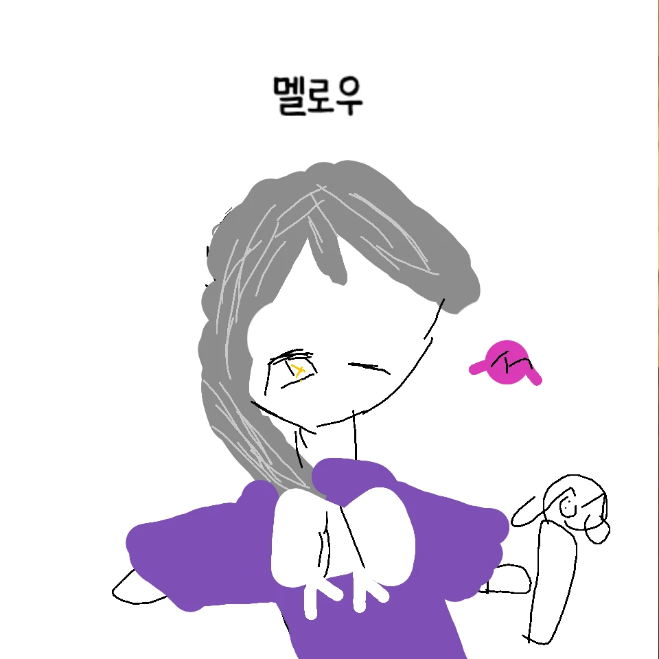 멜로우