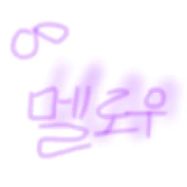 Profile image of 멜로우
