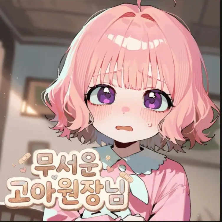 SuwonSB의 무서운 고아원쌤