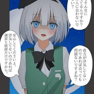 Profile image of 魂魄妖夢