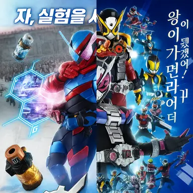 Profile image of 가면라이더