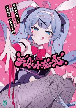 Profile image of ミク