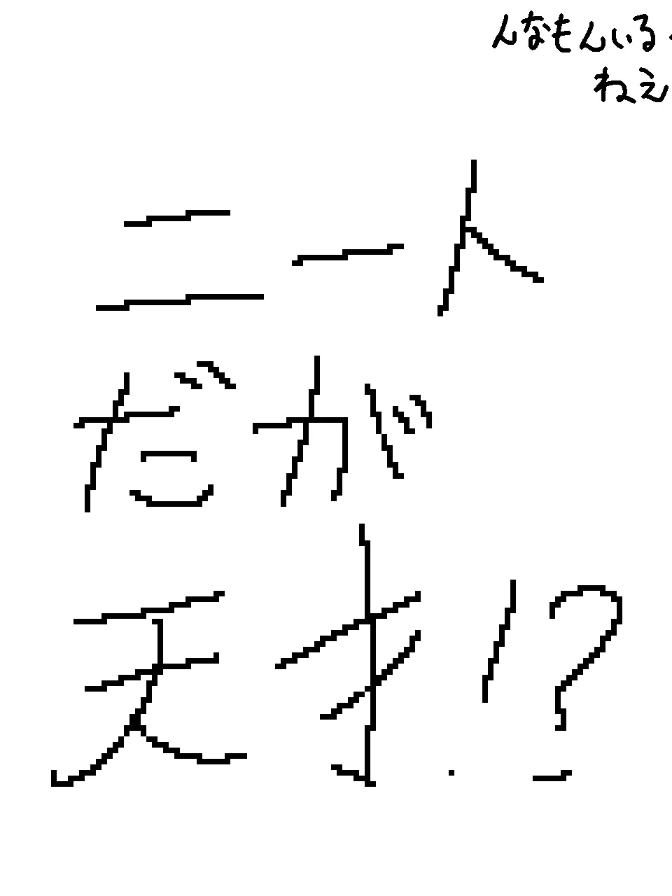 RearRaw230의 ニートに天才はいるのか!?